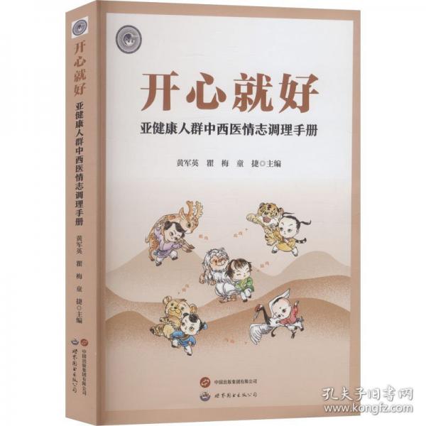 開心就好 :