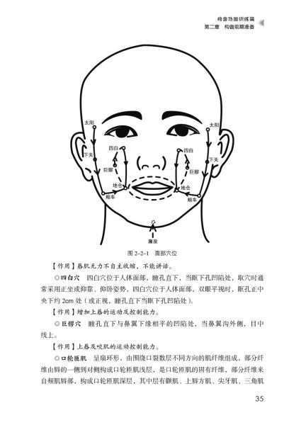 穿越无声的世界，用语言拥抱你——自闭症及语言发育迟缓儿童语言能力评估及康复训练手册
