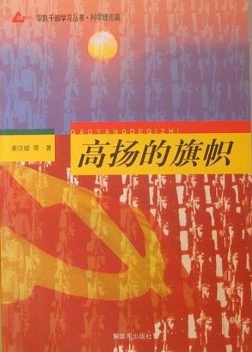 大學(xué)體育教育教程