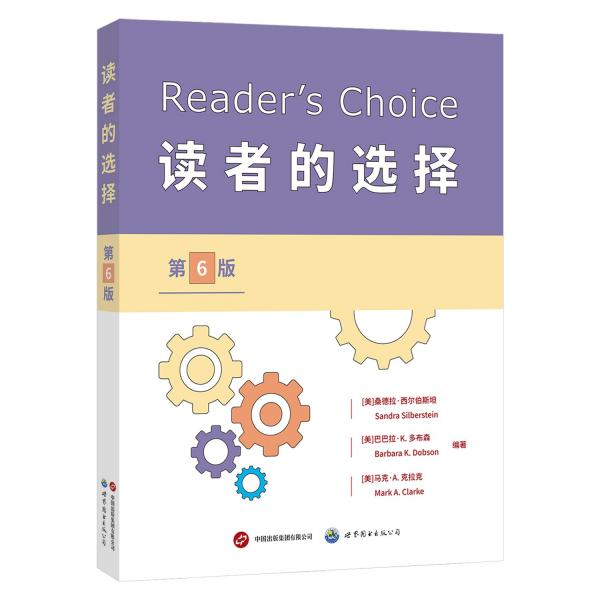 Reader's Choice讀者的選擇  第6版