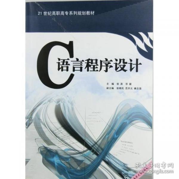 C語言程序設(shè)計(jì)