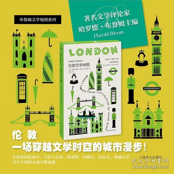 伦敦文学地图 彩色书口