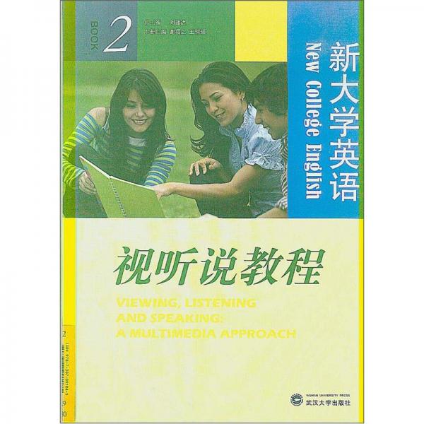 新大學(xué)英語(yǔ)視聽(tīng)說(shuō)教程:學(xué)生用書(shū).2