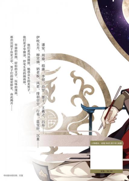 雄门宴