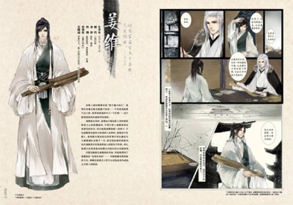 雄门宴