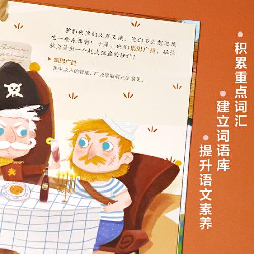 不来梅的城市乐手 精装童话故事绘本