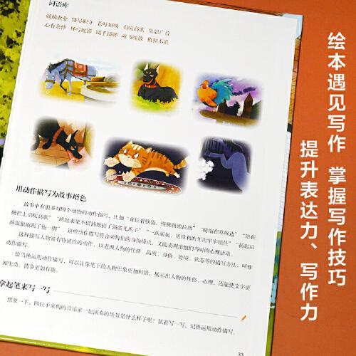 不来梅的城市乐手 精装童话故事绘本