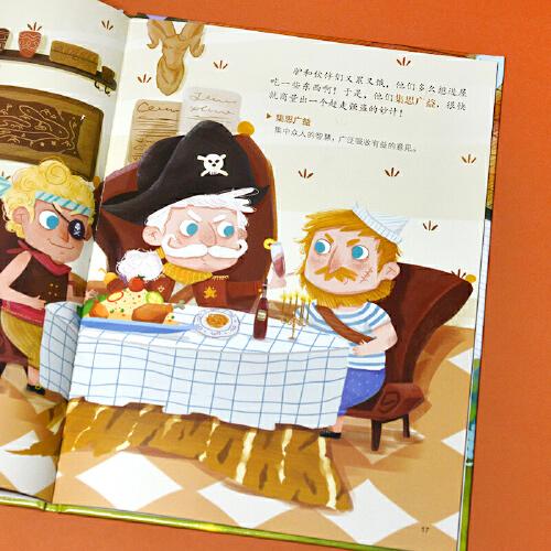 不来梅的城市乐手 精装童话故事绘本