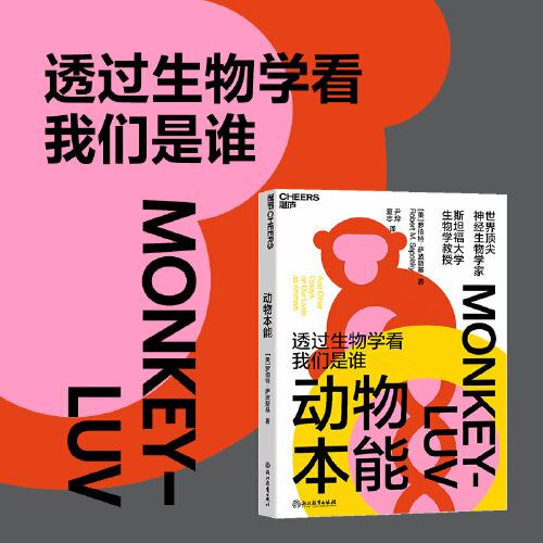 動物本能