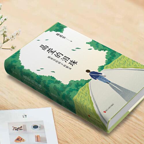 晶莹的泪珠：陈忠实给孩子的散文