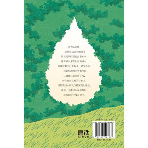 晶莹的泪珠：陈忠实给孩子的散文