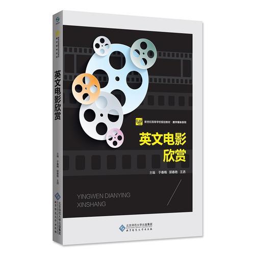 英文電影欣賞
