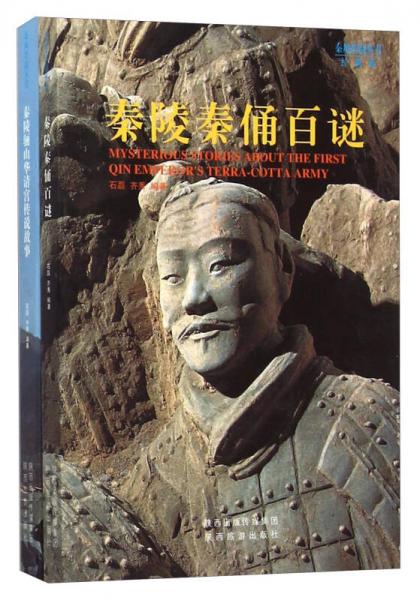 秦風(fēng)唐韻叢書(經(jīng)典版共2冊(cè))