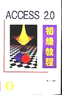 Word6.0中文版入門與應(yīng)用
