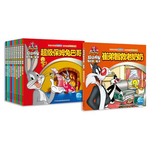 超級明星兔巴哥和崔弟（全十冊）
