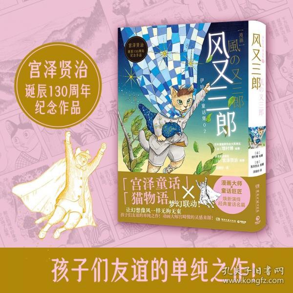 【预售】【预售结束时间：2025-12-15 00:00:00】风又三郎