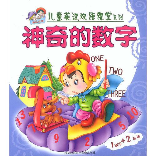 奇妙的色彩.奇妙的色彩（1VCD+2画册）