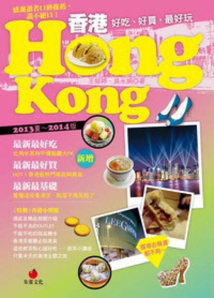 香港HONG KONG 