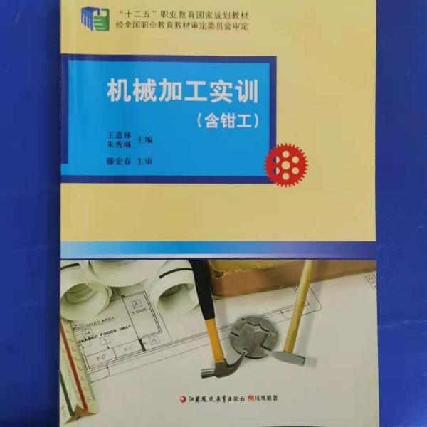 機械加工實訓