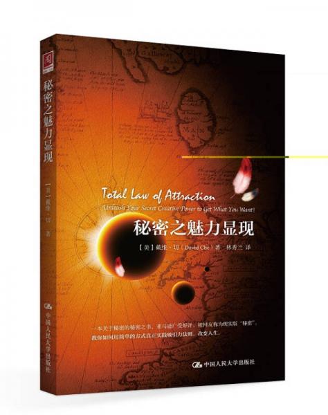 秘密之魅力顯現(xiàn)