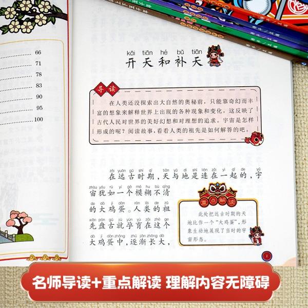 漫话中华上下五千年彩图注音有声伴读版