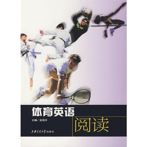 體育英語閱讀