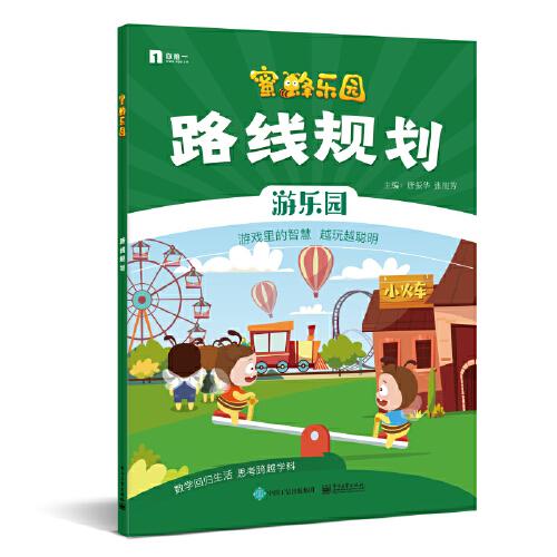 路線規(guī)劃