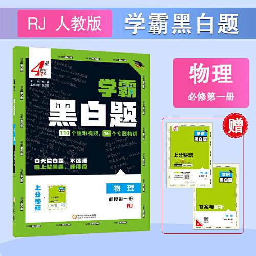 25秋 高中學霸
