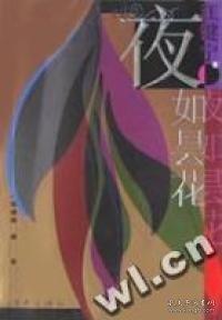 夜如曇花
