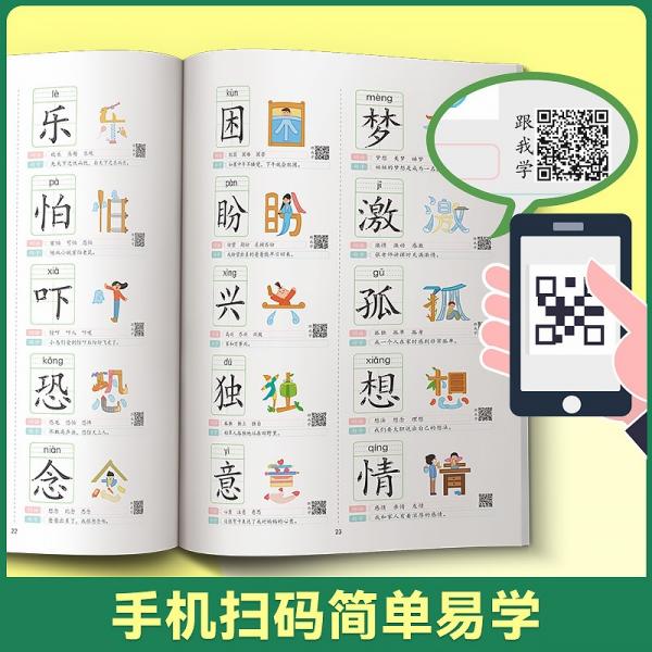 幼小衔接学前象形字1314字儿童象形字认知书宝宝认字书象形字