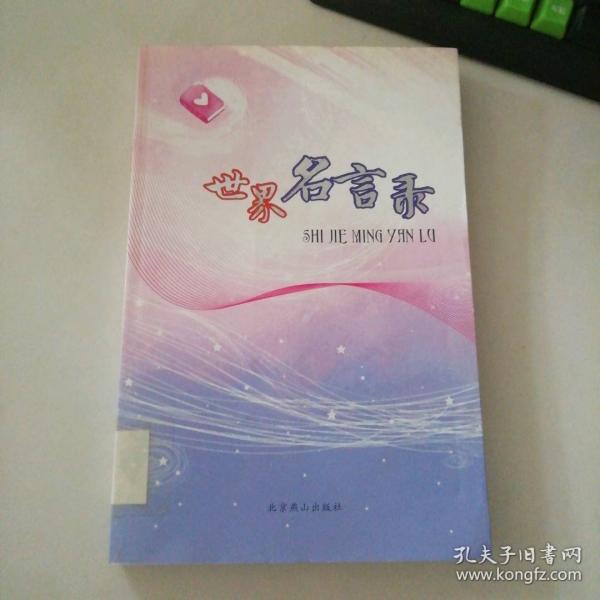 堅(jiān)甲利兵:兵器史略