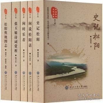 田園松陽文化叢書
