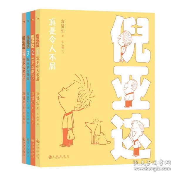 倪亞達(dá)