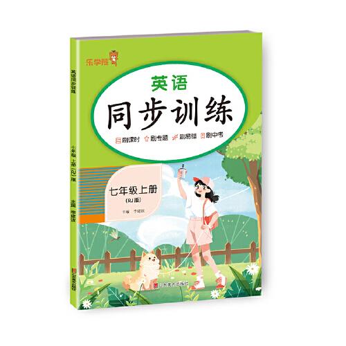 2025秋 乐学熊