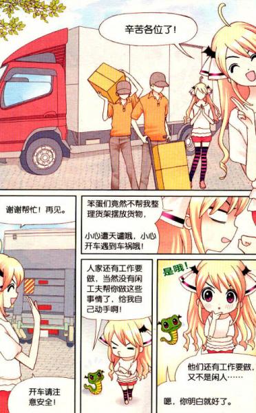 淑女漫绘馆唯美新漫画系列：悠莉宠物店