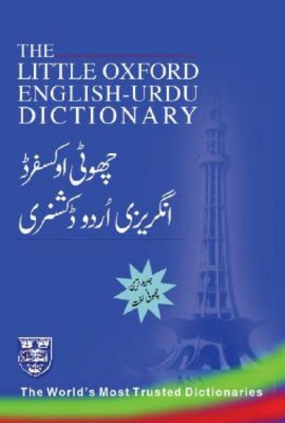 TheLittleOxfordEnglish-UrduDictionary