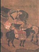 書(shū)馬名品特展圖錄