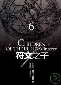 符文之子 I - 