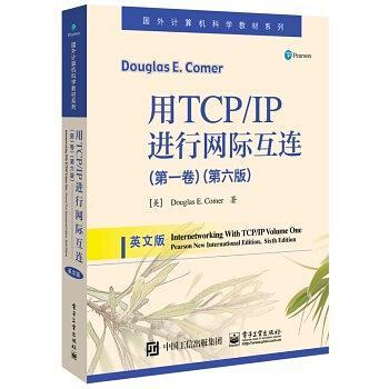 用TCP/IP进行网际互连（第一卷）（第六版）（英文版）
