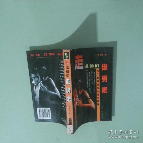 世紀(jì)末熱點(diǎn)追蹤系列——走進(jìn)他們：當(dāng)代中國(guó)男性色情行為調(diào)查