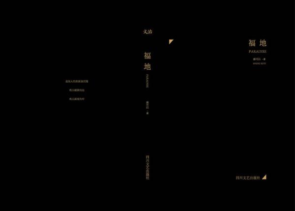 福地