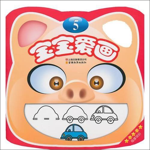 寶寶愛畫5