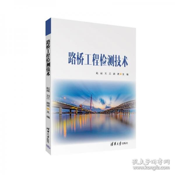 路桥工程检测技术