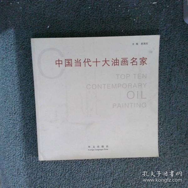 男科懸壺筆記