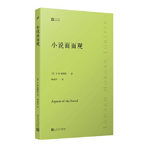 小說面面觀