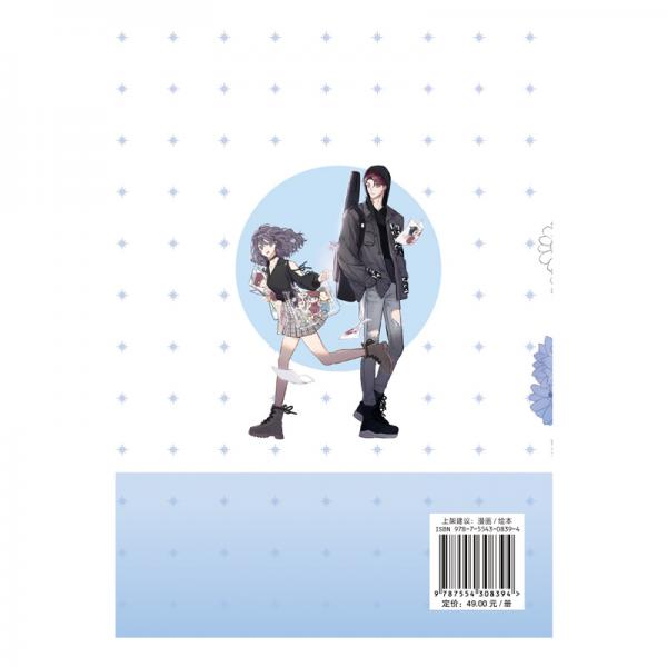 保护我方大大漫画.1全彩印刷快看超人气青春少女漫画