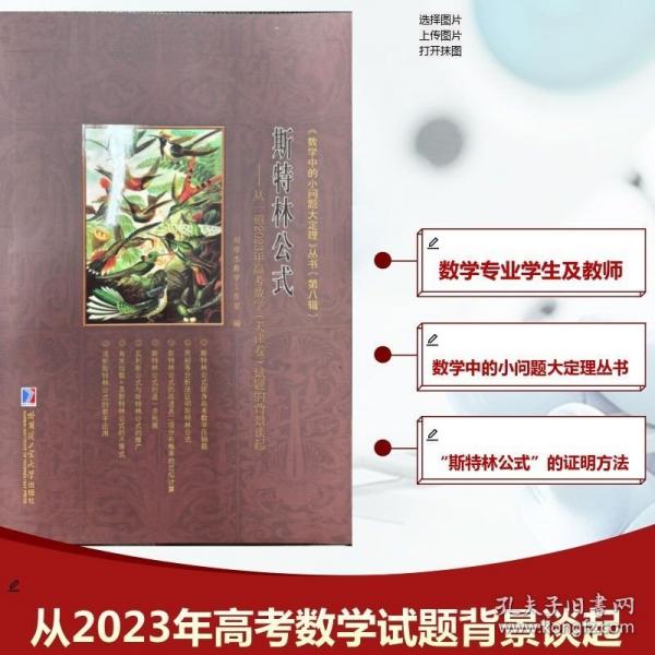 斯特林公式——從一道2023年高考數(shù)學(xué)試題的背景談起