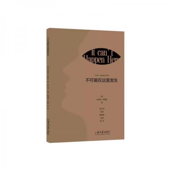 不可能在這里發(fā)生