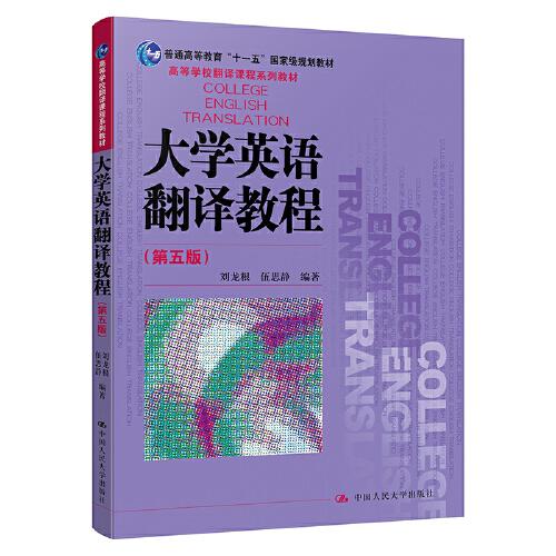當代西方翻譯理論概論（）