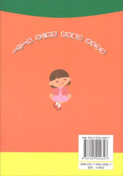 小学语文默写天天练